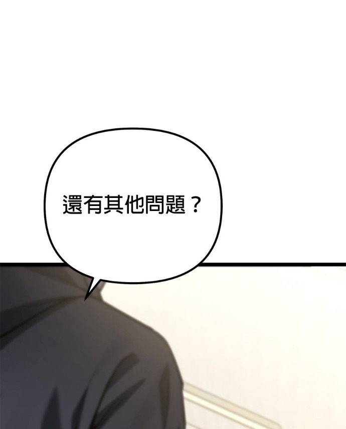 第87话 第147页