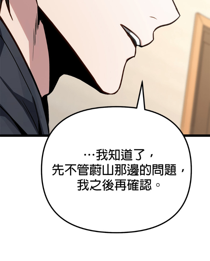 第87话 第156页