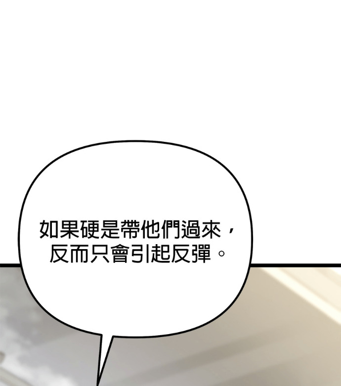 第87话 第157页