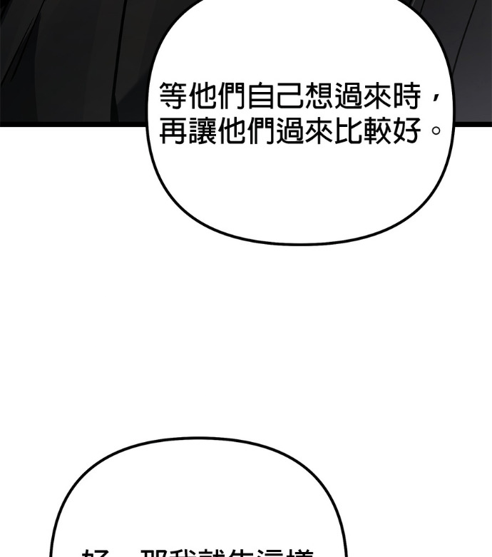 第87话 第159页