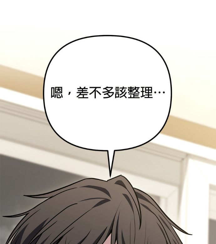 第87话 第164页