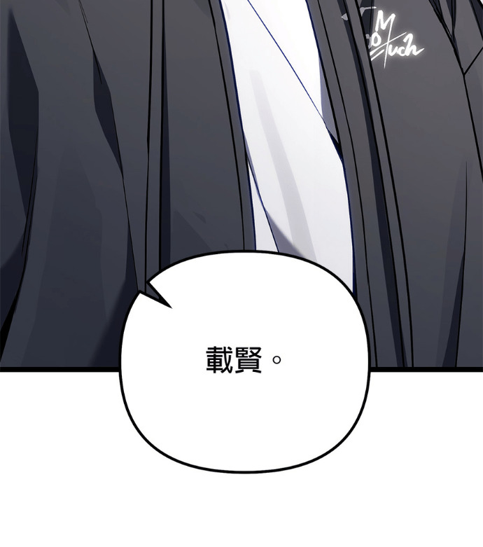 第87话 第166页