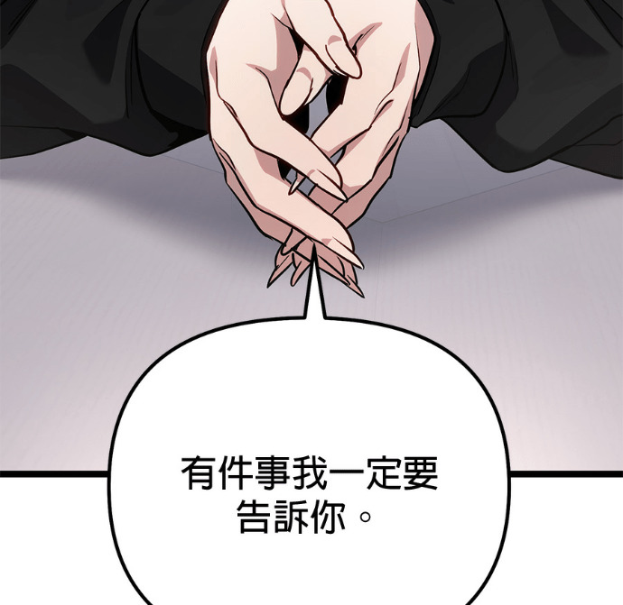 第87话 第172页