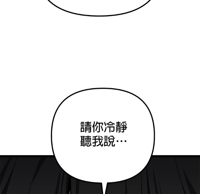 第87话 第173页