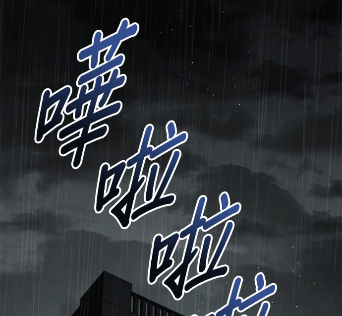 第88话 第2页