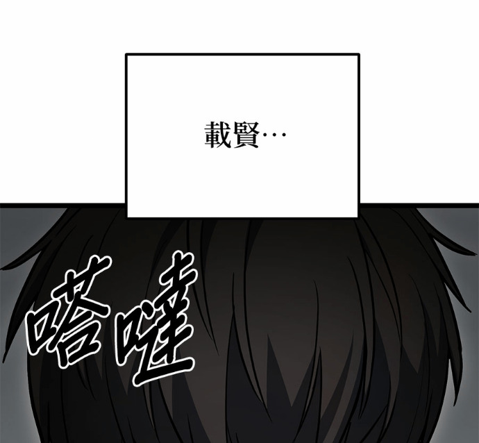 第88话 第8页