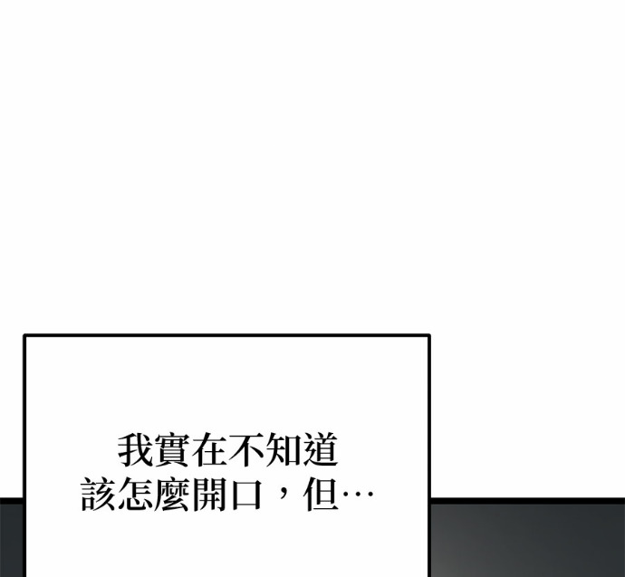 第88话 第10页