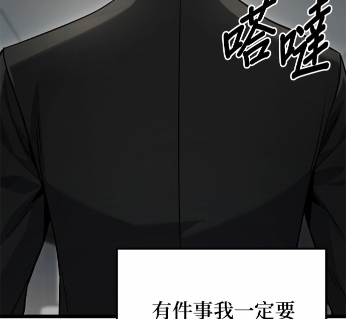 第88话 第12页