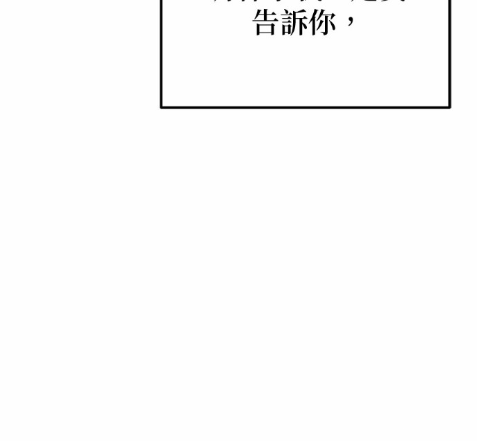 第88话 第13页
