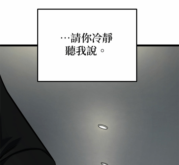 第88话 第14页