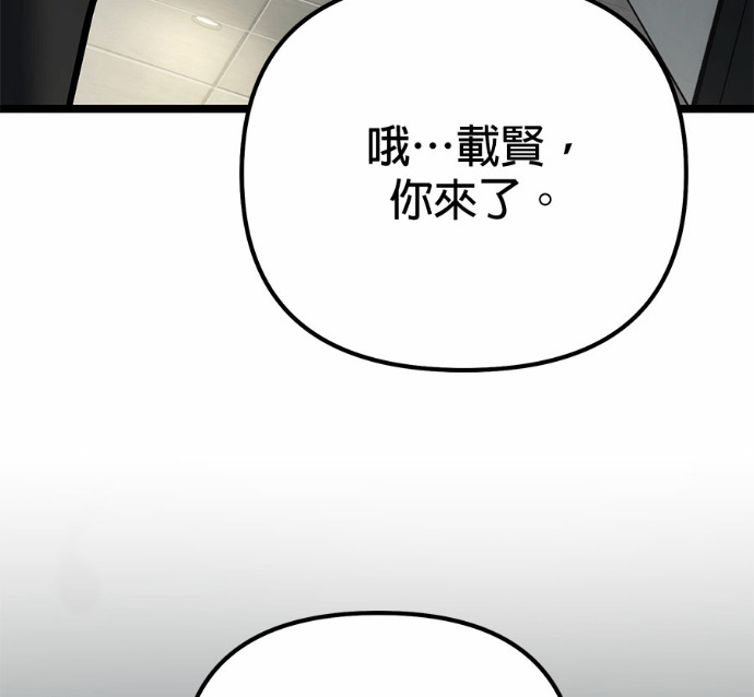 第88话 第16页
