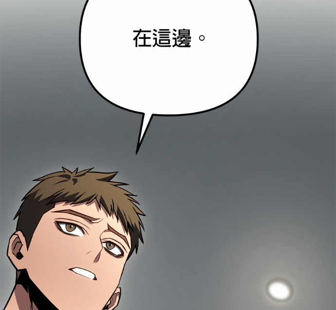 第88话 第17页