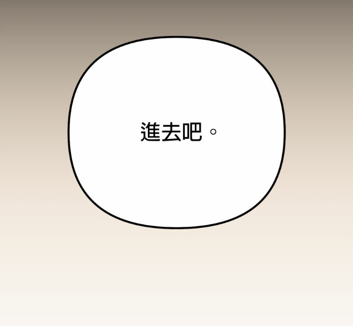 第88话 第20页