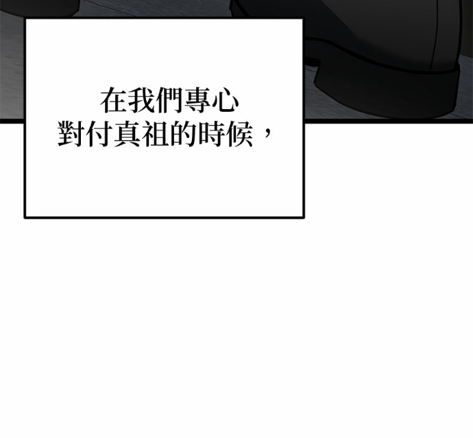 第88话 第23页