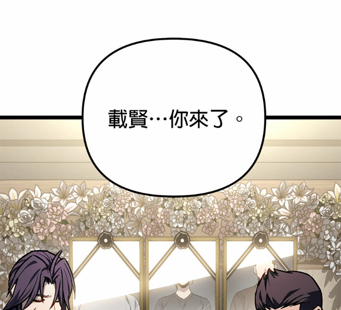 第88话 第24页