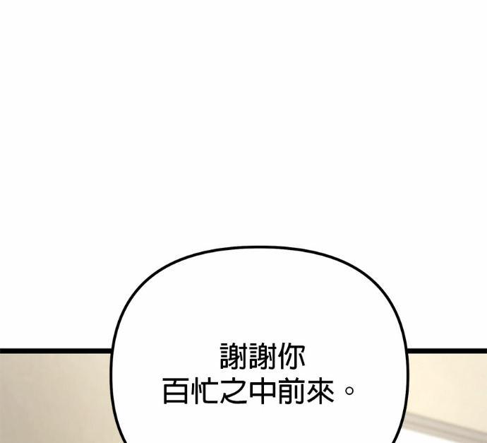 第88话 第29页