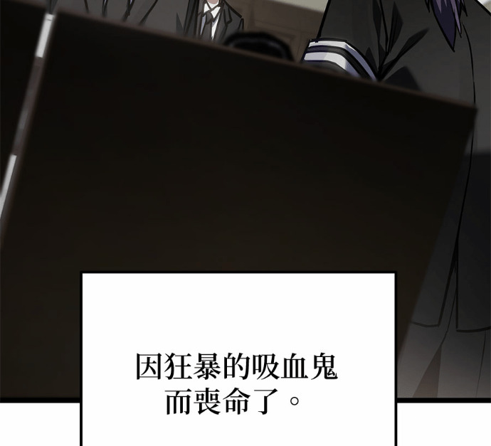 第88话 第31页