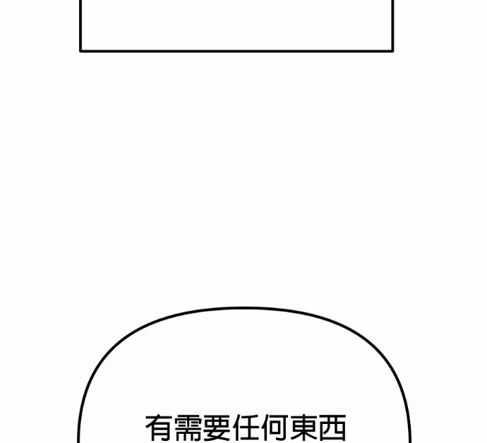第88话 第32页