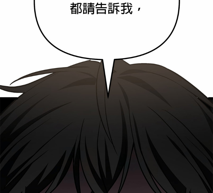 第88话 第33页