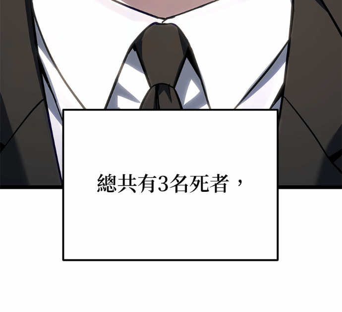 第88话 第35页