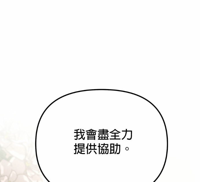 第88话 第36页