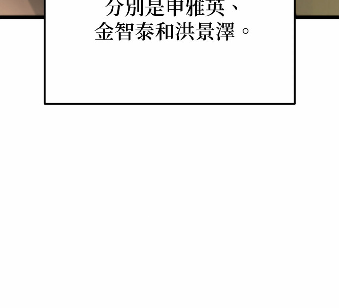 第88话 第40页