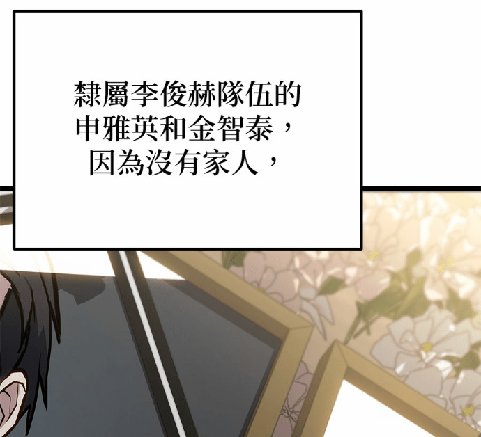 第88话 第41页