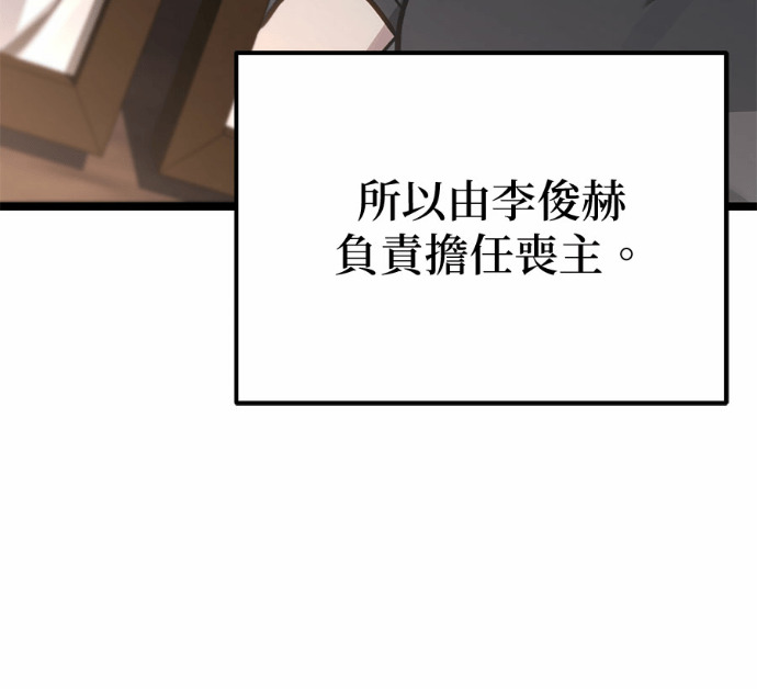第88话 第43页