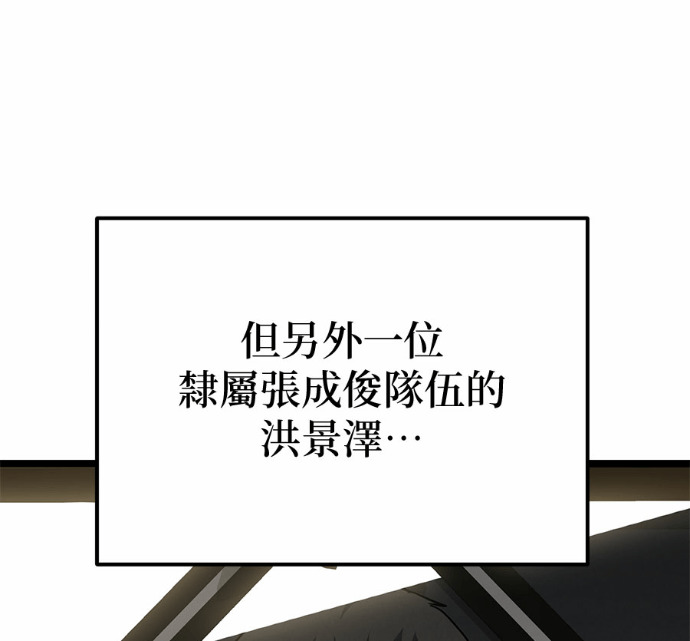 第88话 第44页