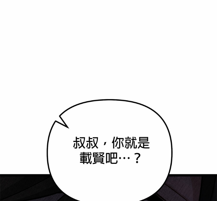 第88话 第49页