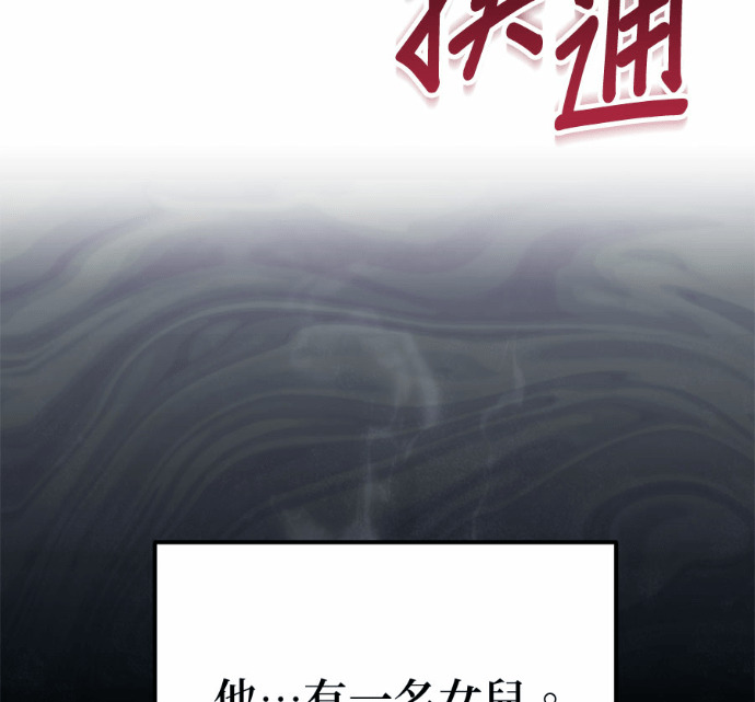 第88话 第51页