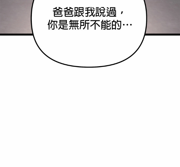 第88话 第55页