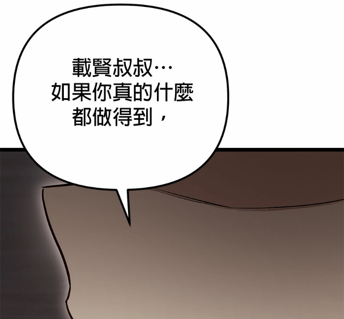 第88话 第56页