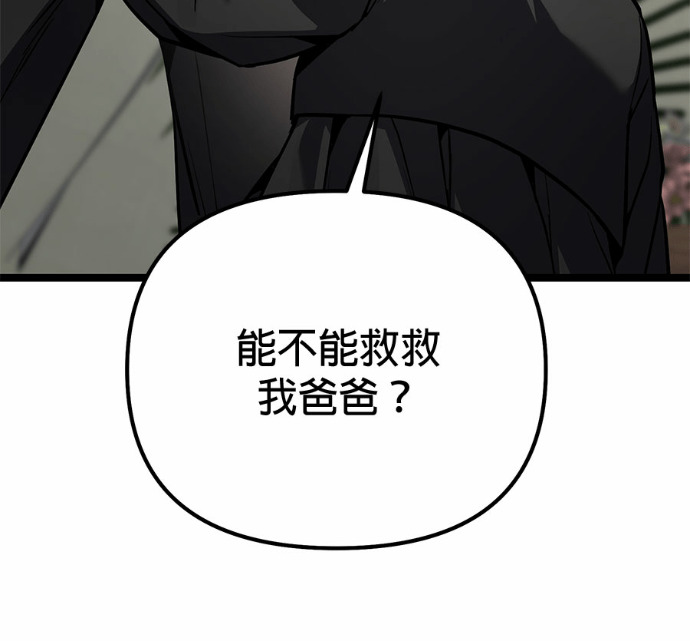 第88话 第61页