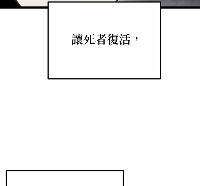 第88话 第64页