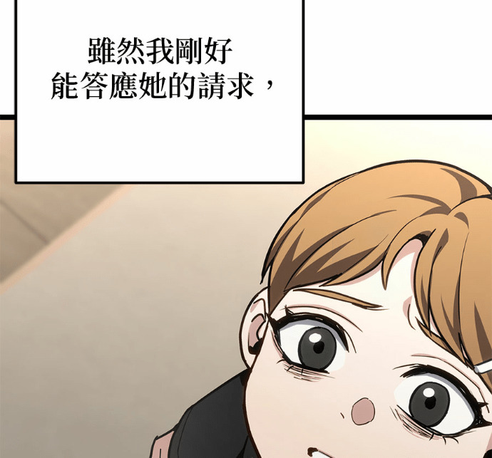 第88话 第65页