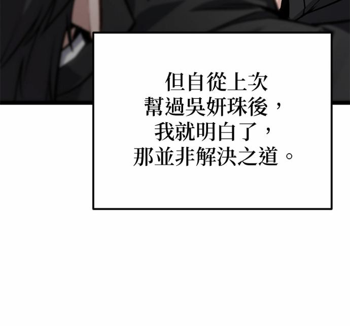 第88话 第67页