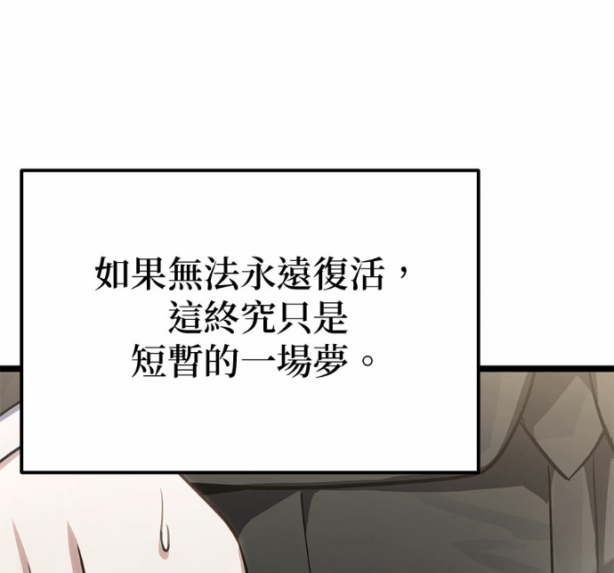 第88话 第68页