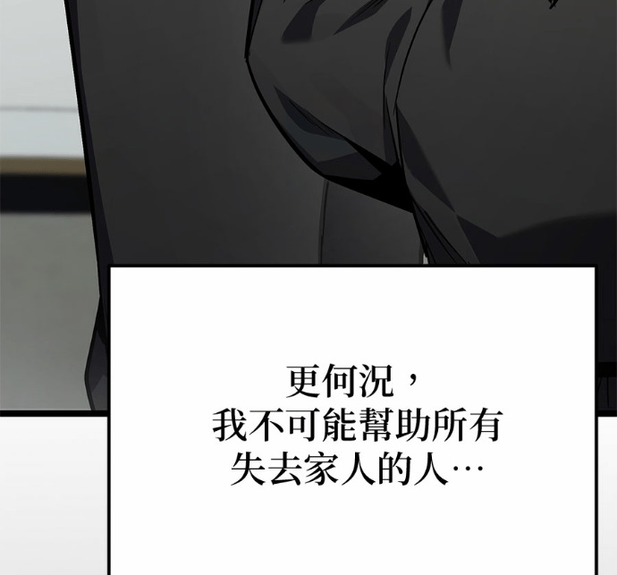 第88话 第70页