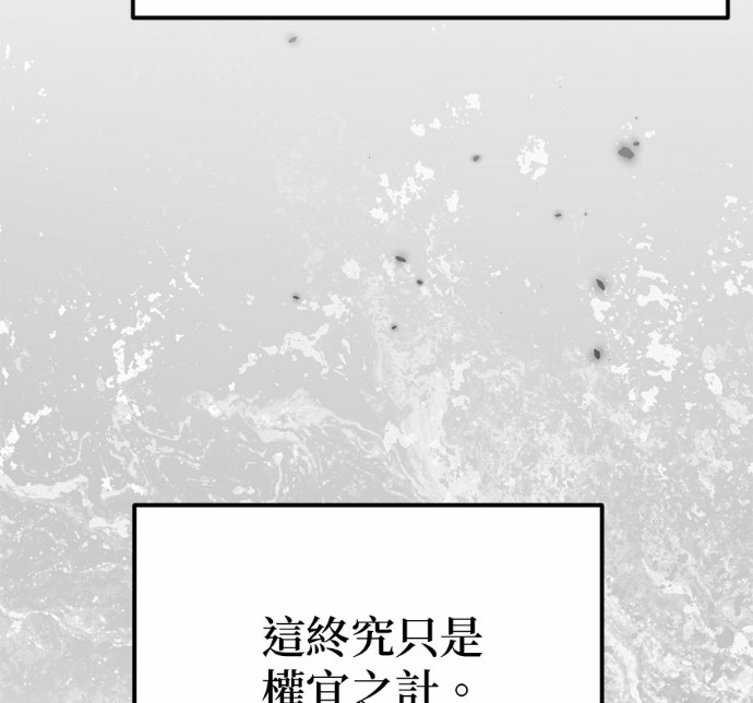 第88话 第71页