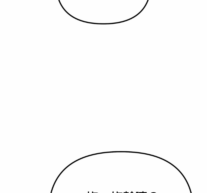 第88话 第75页