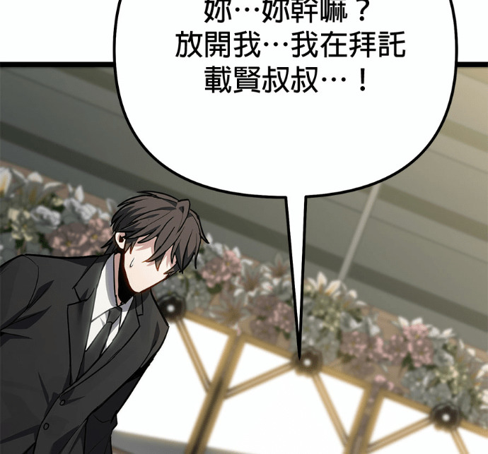 第88话 第76页