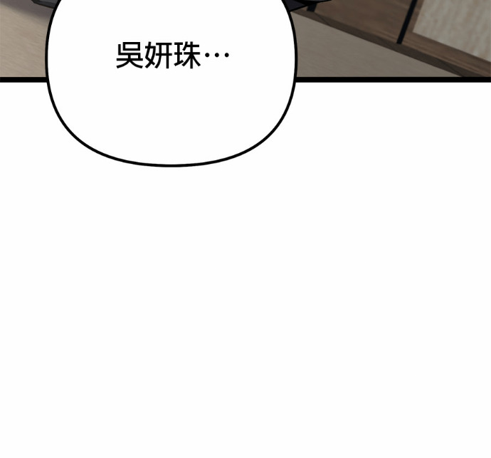 第88话 第78页