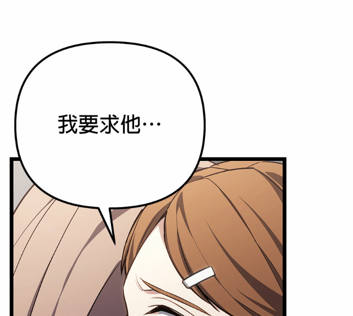 第88话 第79页