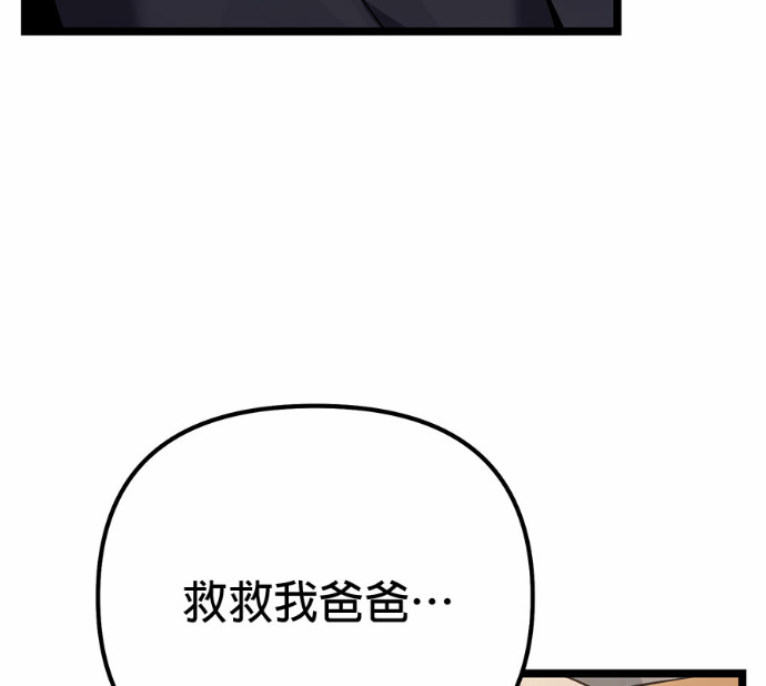 第88话 第81页