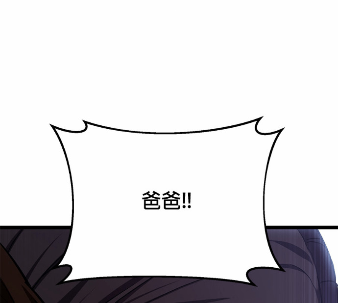第88话 第88页