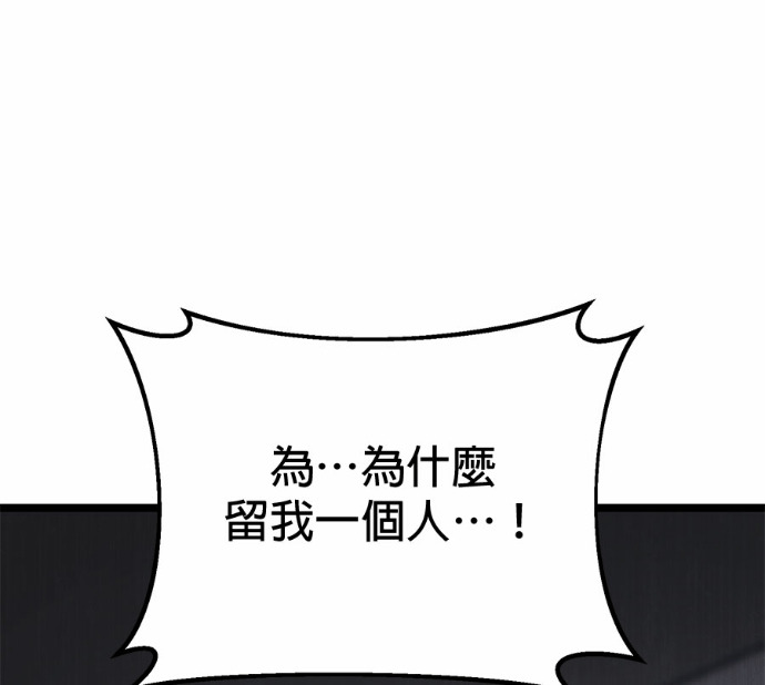 第88话 第91页