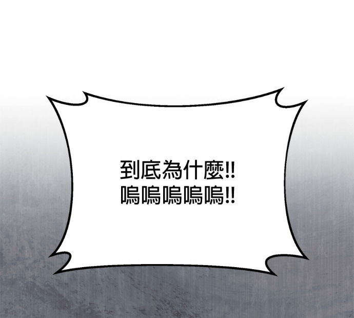 第88话 第94页