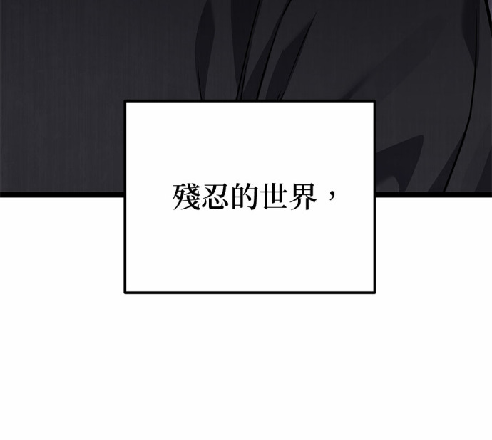 第88话 第97页