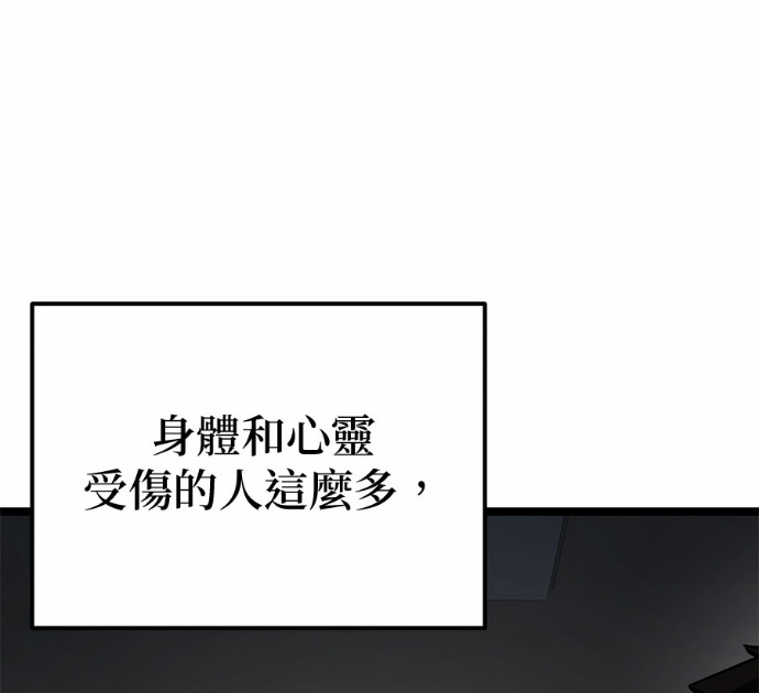 第88话 第98页